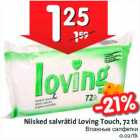 Allahindlus - Niisked salvrätid Loving Touch, 72 tk