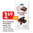 Магазин:Selver,Скидка:Темный шоколад