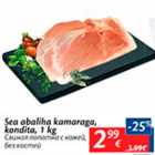 Allahindlus - Sea abaliha kamaraga, kondita, 1 kg
