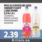 Алкогольный напиток
