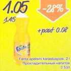 Allahindlus - Fanta apelsini karastusjook, 2 l