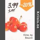 Магазин:Säästumarket,Скидка:Вишня