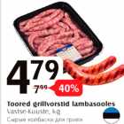 Allahindlus - Toored grillvorstid lambasooles