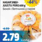 Магазин:Maksimarket, Konsum,Скидка:Венок с ветчиной и сыром