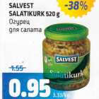 Магазин:Maksimarket, Konsum,Скидка:Огурцы для салата