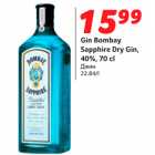 Allahindlus - Gin Bombay
Sapphire Dry Gin