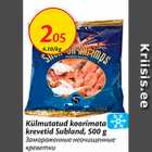 Замороженные неочищенные креветки