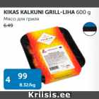 Allahindlus - KIKAS KALKUNI GRILL-LIHA 600 G