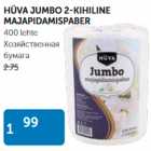 ХОЗЯЙСТВЕННАЯ БУМАГА