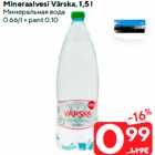 Минеральная вода