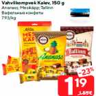 Вафельные конфеты