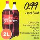 Магазин:Säästumarket,Скидка:Прохладительный напиток
