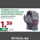 Магазин:Maksimarket,Скидка:Рабочие перчатки