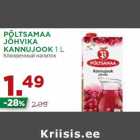 Магазин:Maksimarket, Konsum,Скидка:Клюквенный напиток
