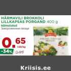Замороженные овощи