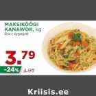 Магазин:Maksimarket, Konsum,Скидка:Вок с курицей
