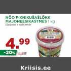 Магазин:Maksimarket, Konsum,Скидка:Шашлык в майонезе