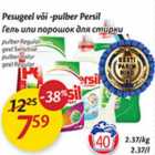 Allahindlus - Pesugeel või -pulber Persil 