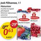 Магазин:Maxima,Скидка:Напиток
