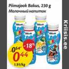 Allahindlus - Piimajook Bakus,