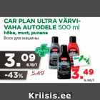 Магазин:Maksimarket,Скидка:Воск для машины