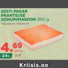 EESTI PAGAR PRANTSUSE KOHUPIIMAKOOK 950 G