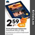 Toored grillvorstid lambasooles