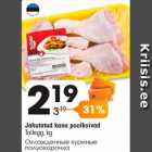 Jahutatud kana poolkoivad