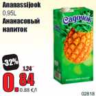 Магазин:Grossi,Скидка:Ананасовый
напиток