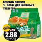 Kassiviiv Natusan
5L