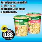 Магазин:Grossi,Скидка:Картофельное пюре
и вермишель