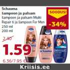 Магазин:Comarket,Скидка:Шампунь и бальзам Schauma