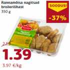Магазин:Comarket,Скидка:Наггетсы из мяса бройлеров
350 г