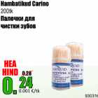 Hambatikud Carino 200 tk