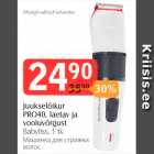 Машинка для стрижки волос