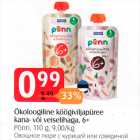 Allahindlus - Ökoloogiline köögiviljapüree kana- või veiselihaga, 6+