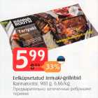 Предварительно запеченные ребрышки терияки
