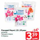 Allahindlus - Pesugeel Mayeri, 1,5 l, 25 pesu

