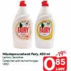 Allahindlus - Nõudepesuvahend Fairy, 450 ml

