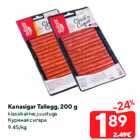 Allahindlus - Kanasigar Tallegg, 200 g