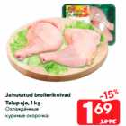 Allahindlus - Jahutatud broilerikoivad
Talupoja, 1 kg
