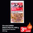 Allahindlus - Külmsuitsusink või -peekon Aroso, 80 g