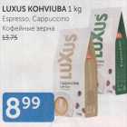 Магазин:Maksimarket,Скидка:КОФЕЙНЫЕ ЗЕРНА