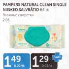 PAMPERS NATUTAL CLEAN SINGLE NIISKED SALVRÄTID 64 TK