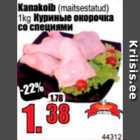 Куриные окорочка со специями