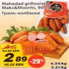 Allahindlus - Mahedad grillvorstid Maks&Moorits