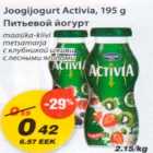 Allahindlus - Joogijogurt Activia