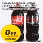 Allahindlus - Karastusjook Coca-Cola ja Coca-Cola Zero