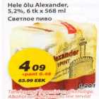 Alkohol - Hele õlu Alexander