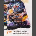 Магазин:Maxima,Скидка:Спортивный мешок